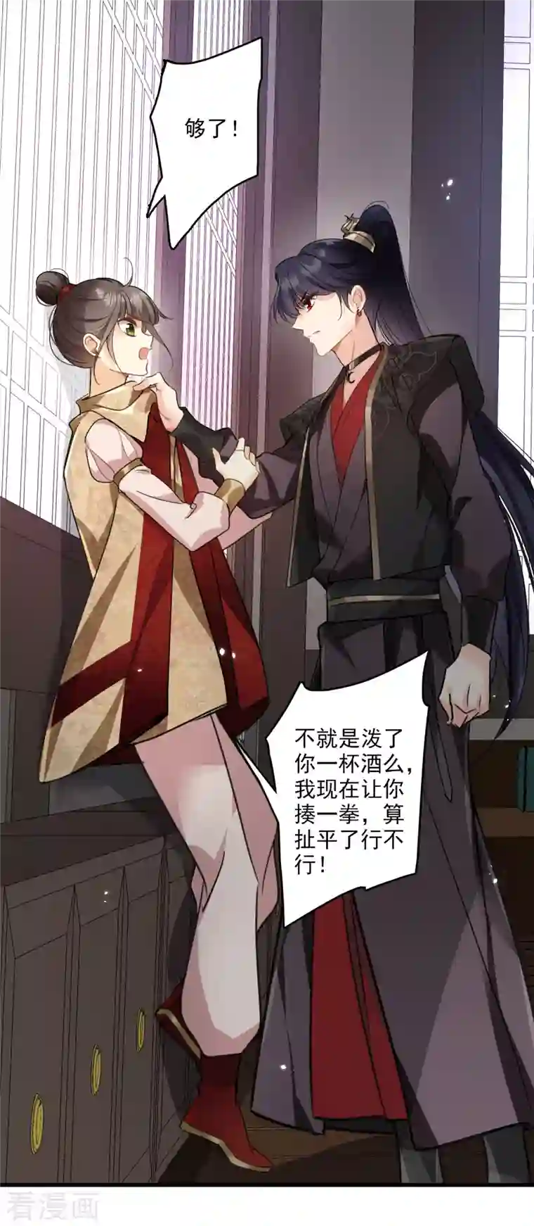 你一笑就甜倒我八颗牙第5话 我的初吻啊！