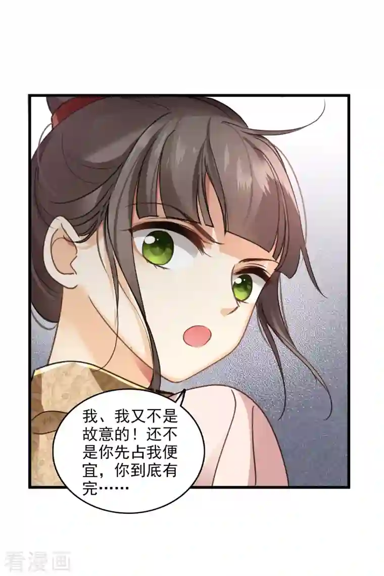 你一笑就甜倒我八颗牙第5话 我的初吻啊！