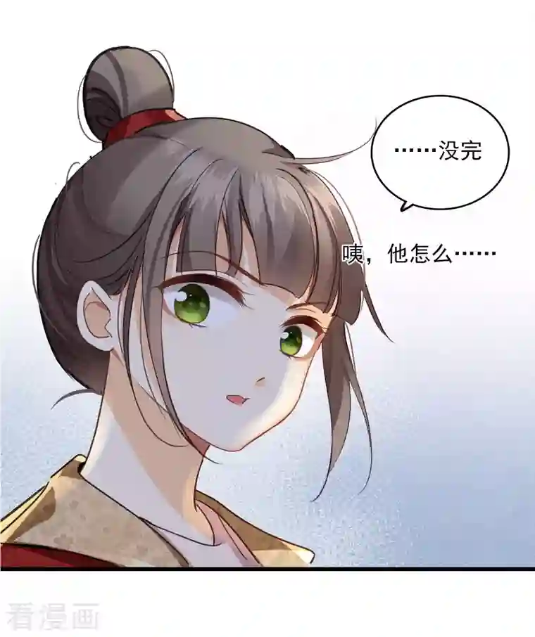 你一笑就甜倒我八颗牙第5话 我的初吻啊！