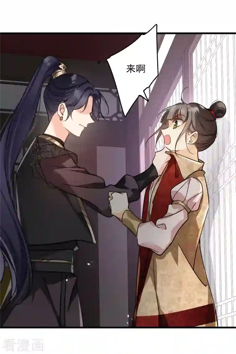 你一笑就甜倒我八颗牙第5话 我的初吻啊！