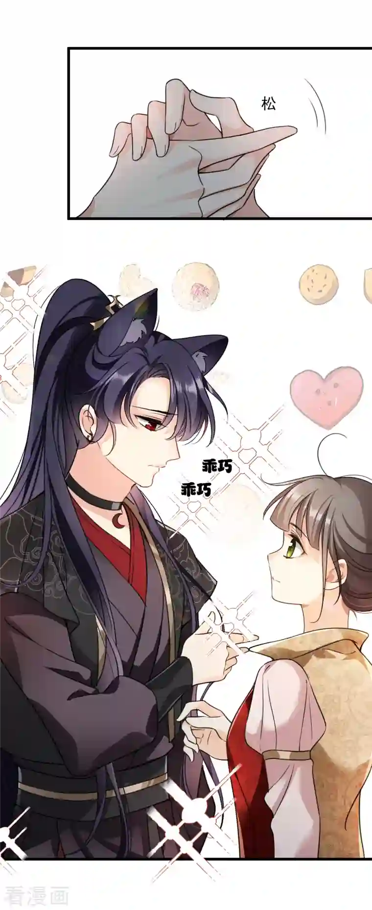 你一笑就甜倒我八颗牙第6话 你骗我