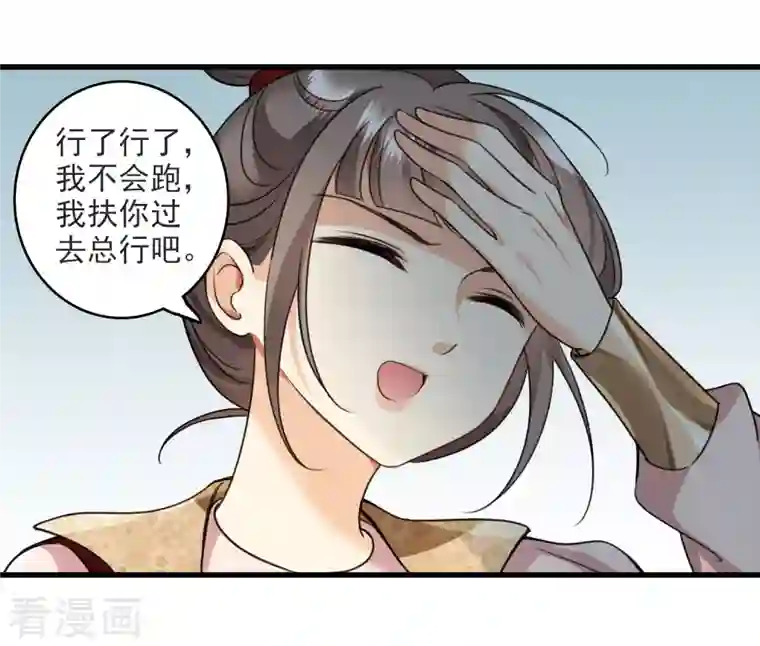 你一笑就甜倒我八颗牙第6话 你骗我