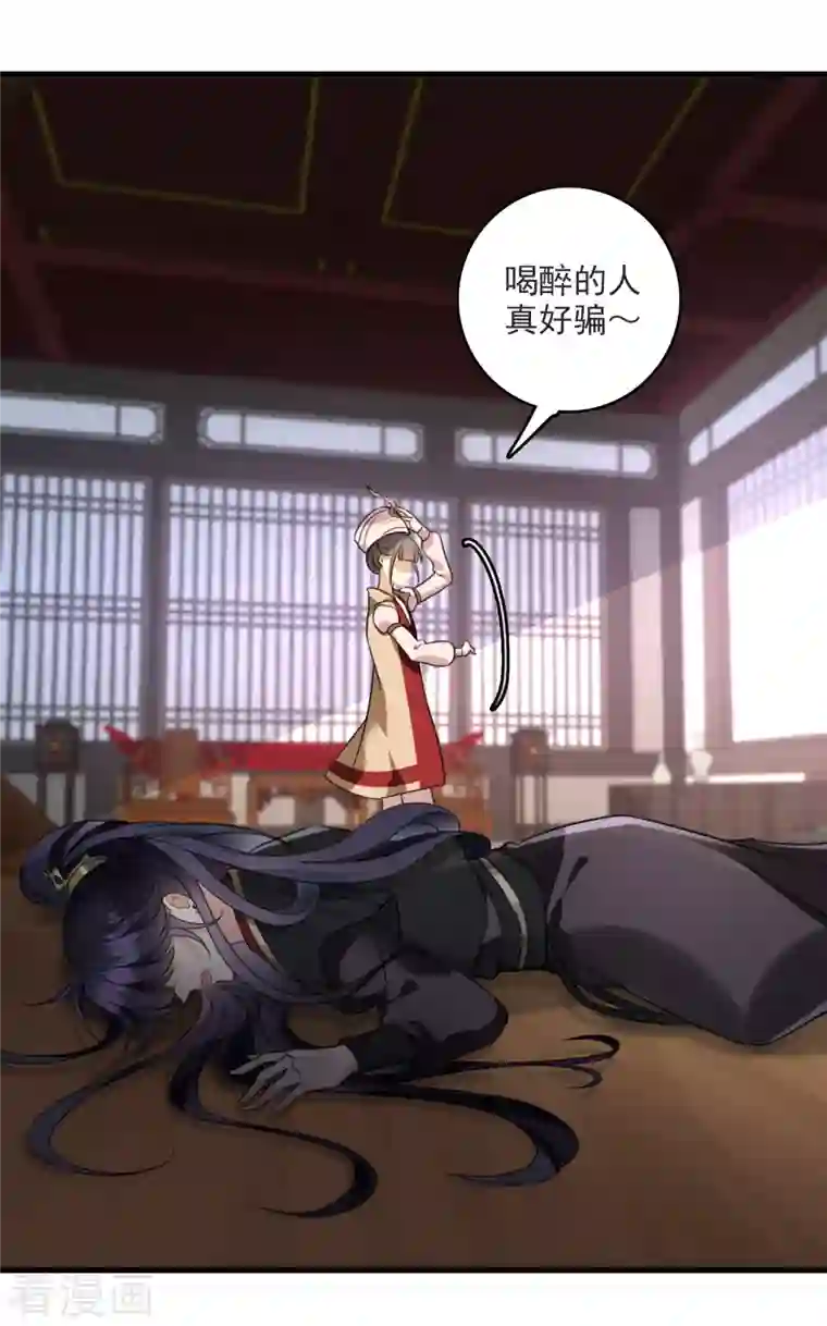 你一笑就甜倒我八颗牙第6话 你骗我