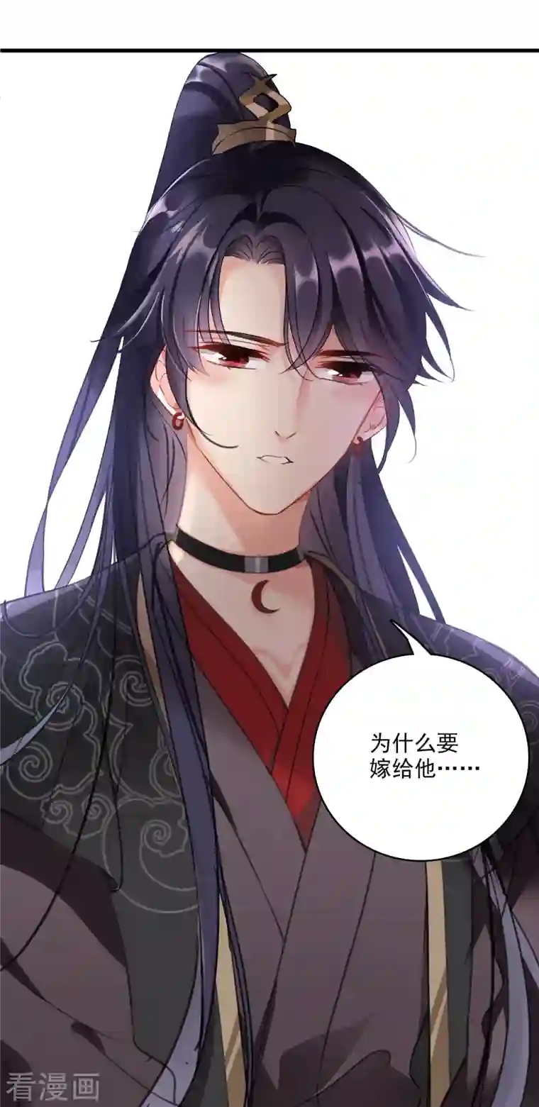 你一笑就甜倒我八颗牙第6话 你骗我