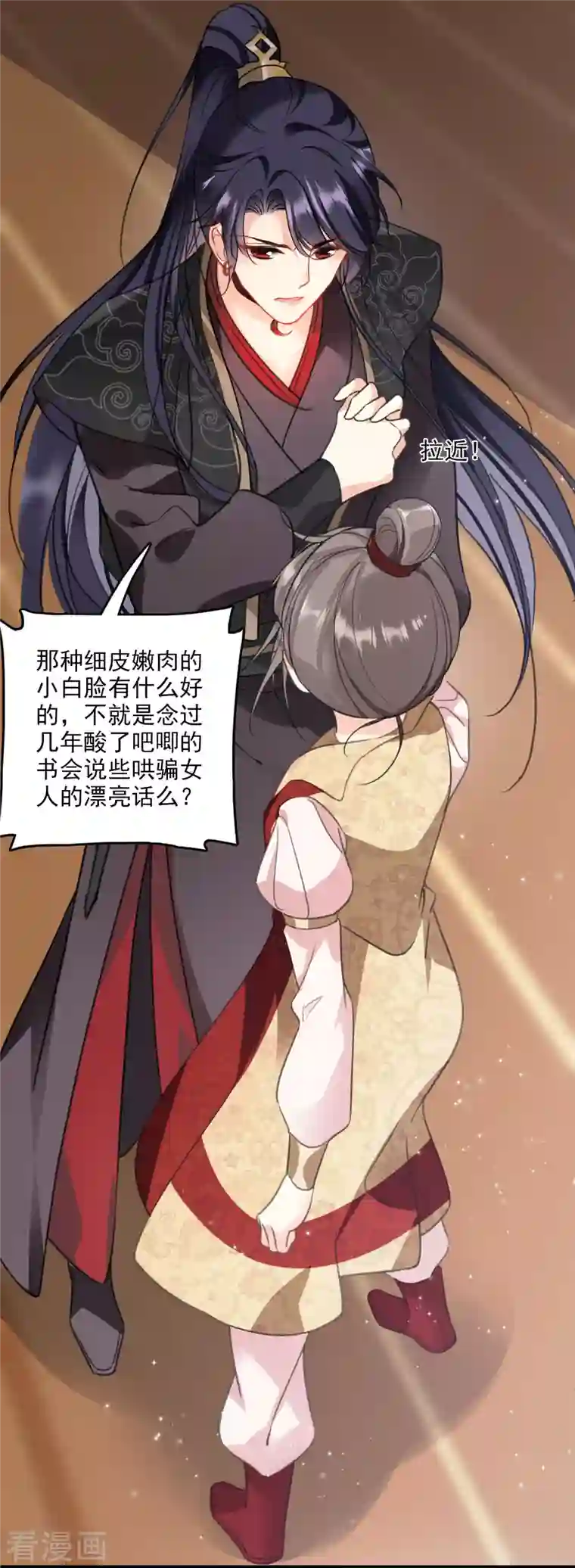 你一笑就甜倒我八颗牙第6话 你骗我