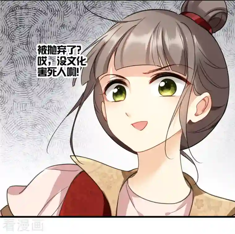 你一笑就甜倒我八颗牙第6话 你骗我