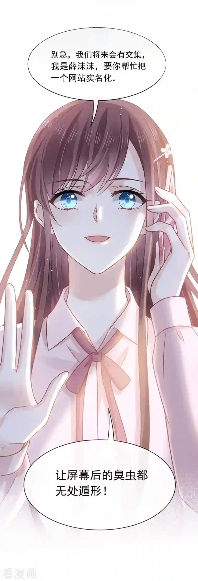 重生成血族总裁的小甜点第12话 你的秘密我知道