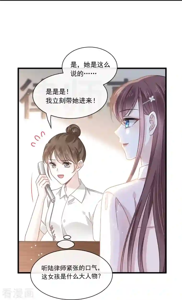 重生成血族总裁的小甜点第12话 你的秘密我知道