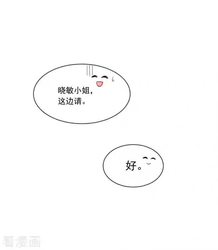 重生成血族总裁的小甜点第12话 你的秘密我知道