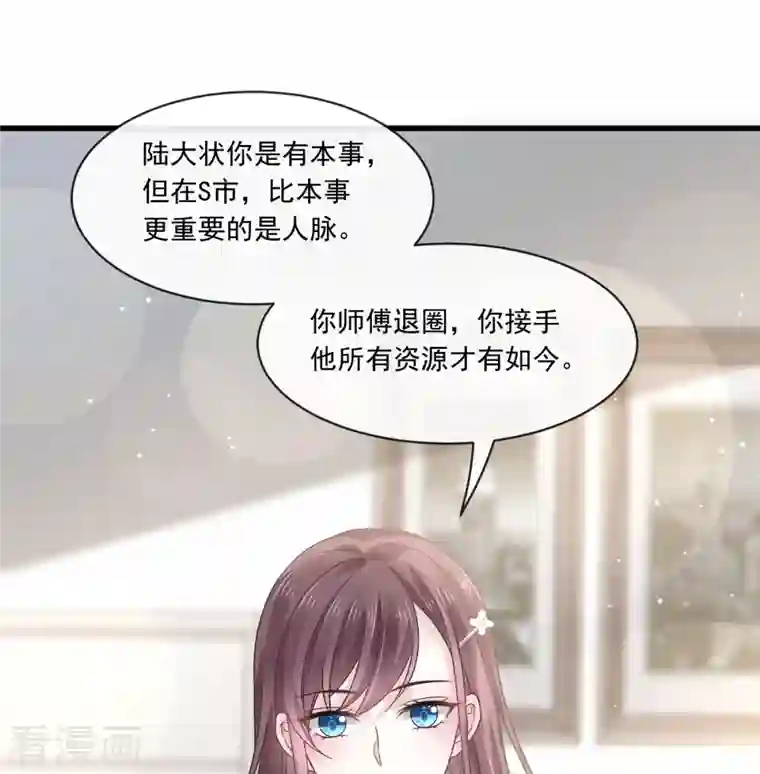 重生成血族总裁的小甜点第12话 你的秘密我知道