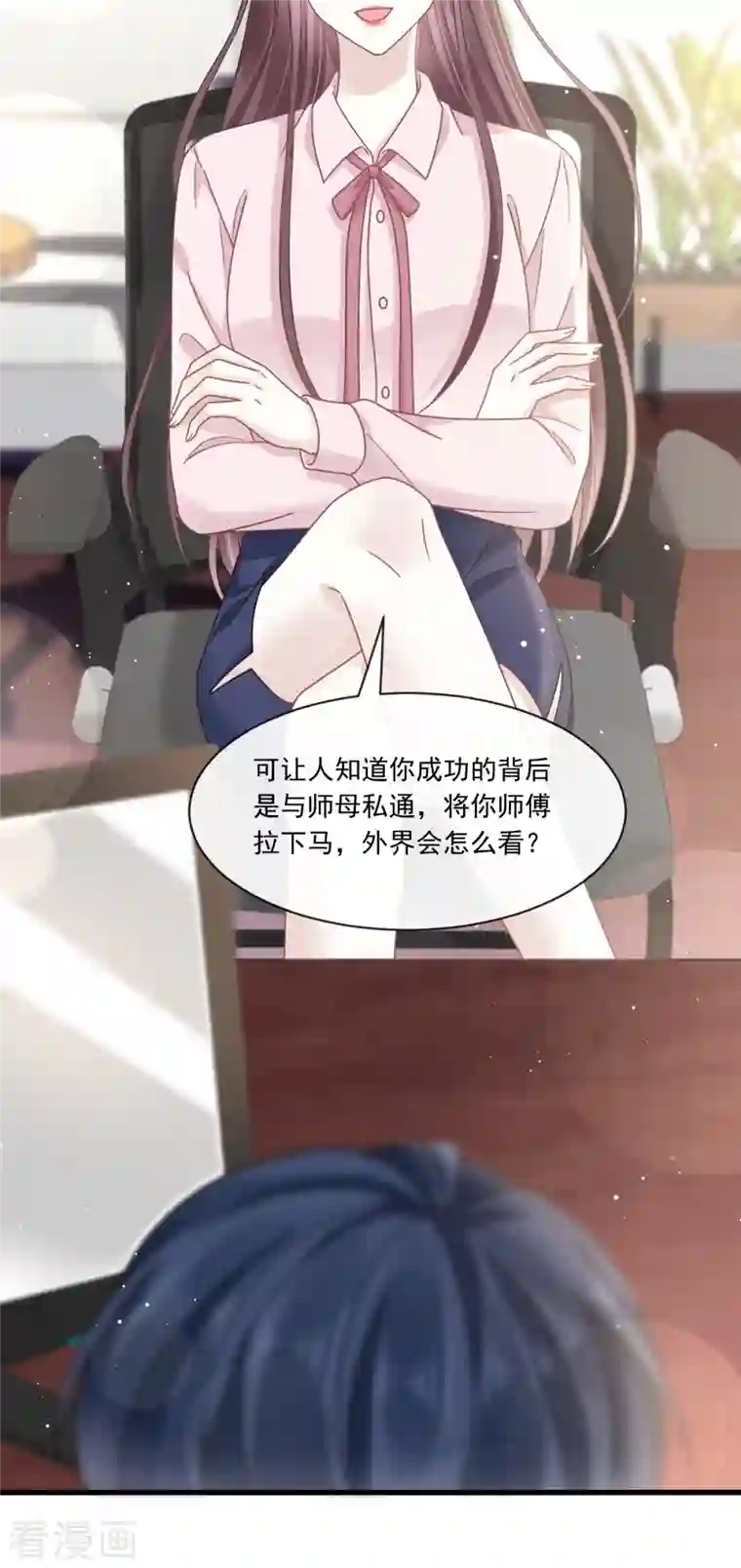 重生成血族总裁的小甜点第12话 你的秘密我知道