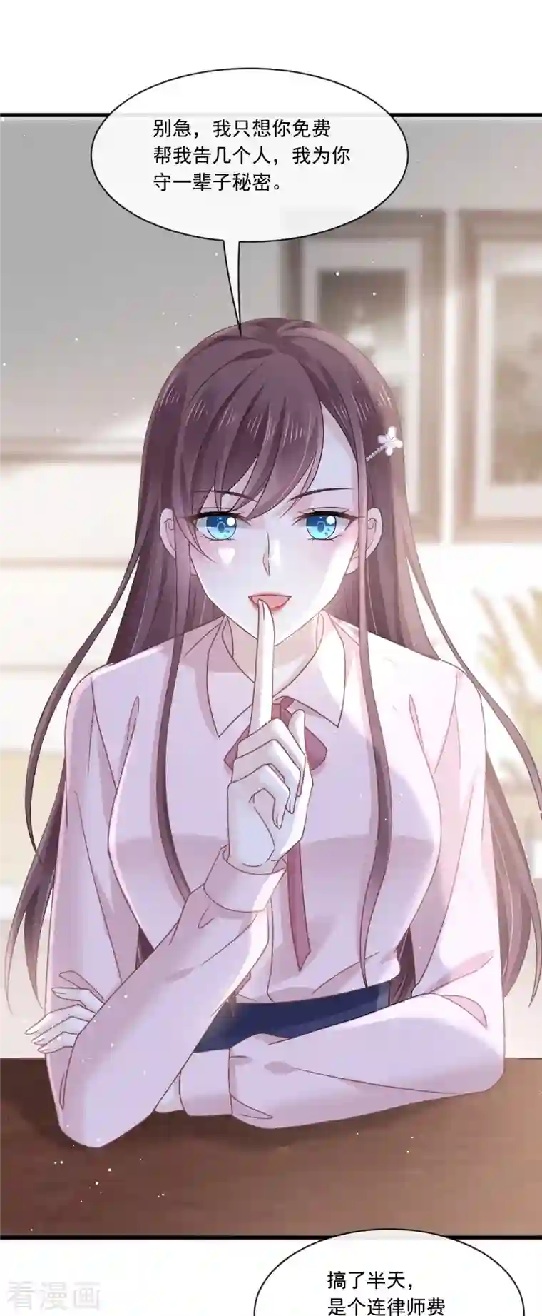 重生成血族总裁的小甜点第12话 你的秘密我知道