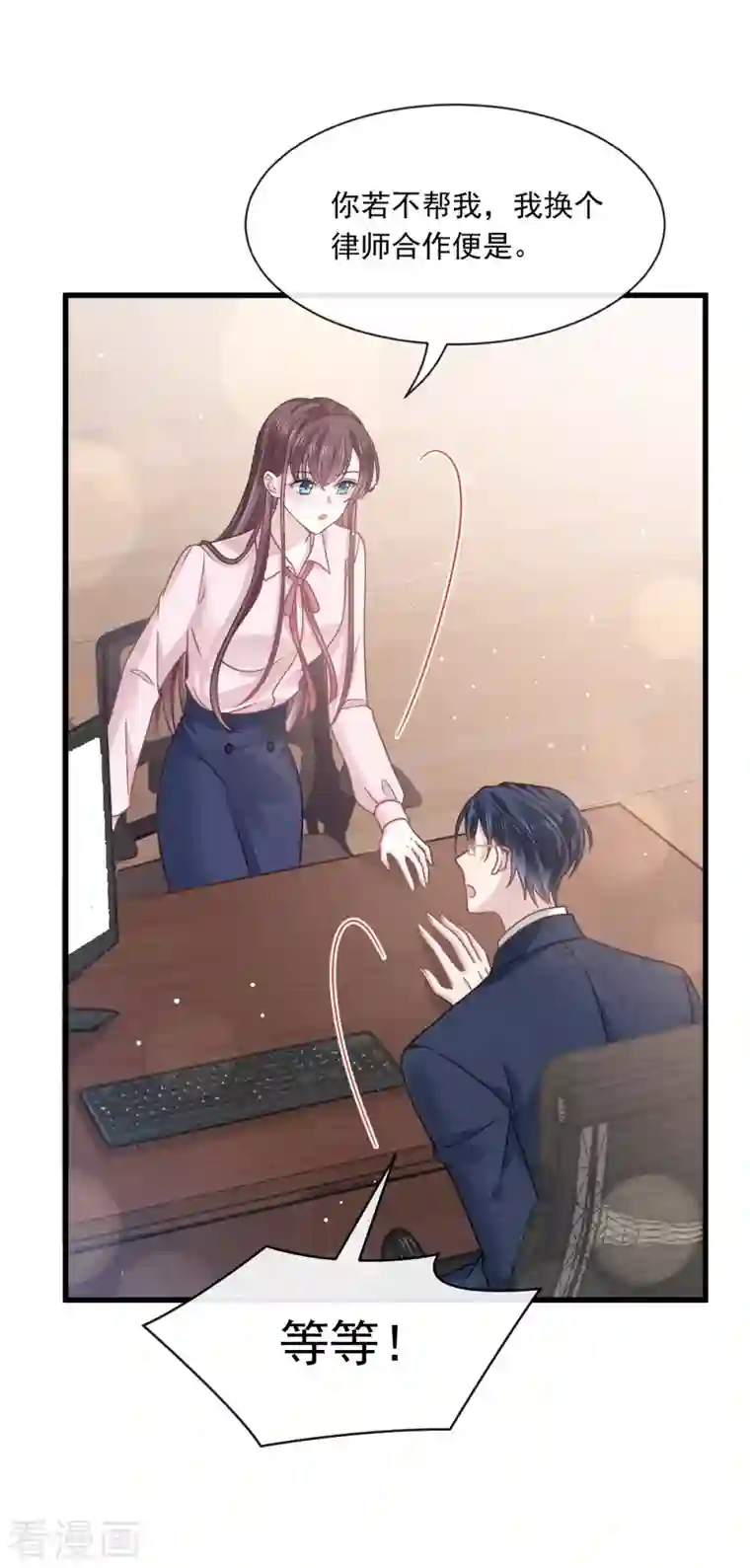 重生成血族总裁的小甜点第12话 你的秘密我知道