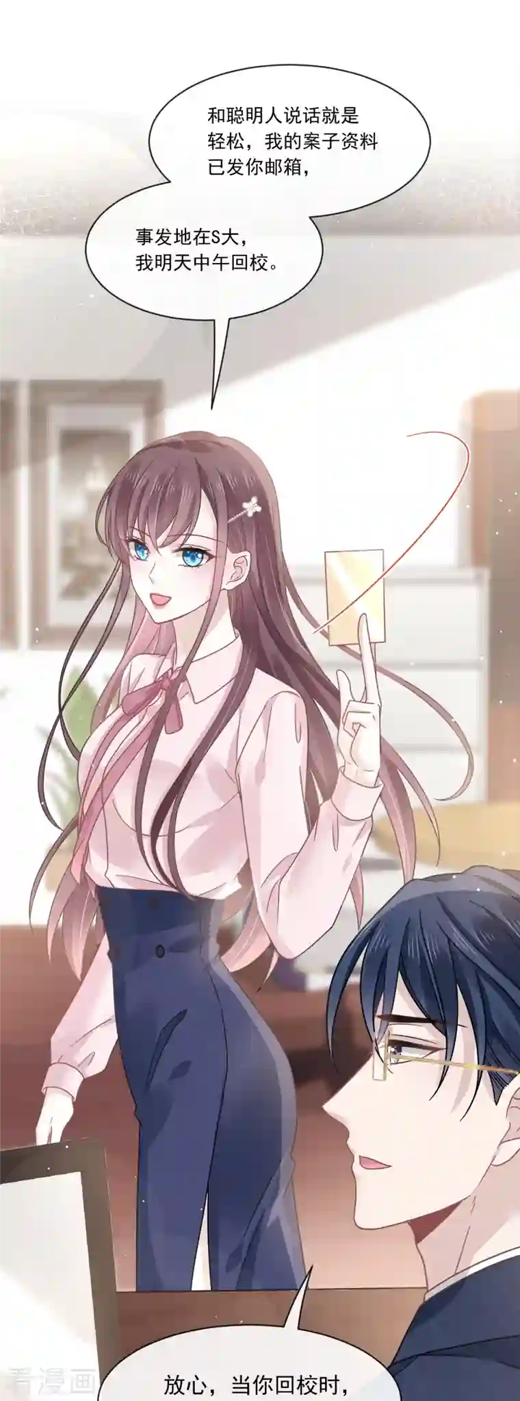 重生成血族总裁的小甜点第12话 你的秘密我知道