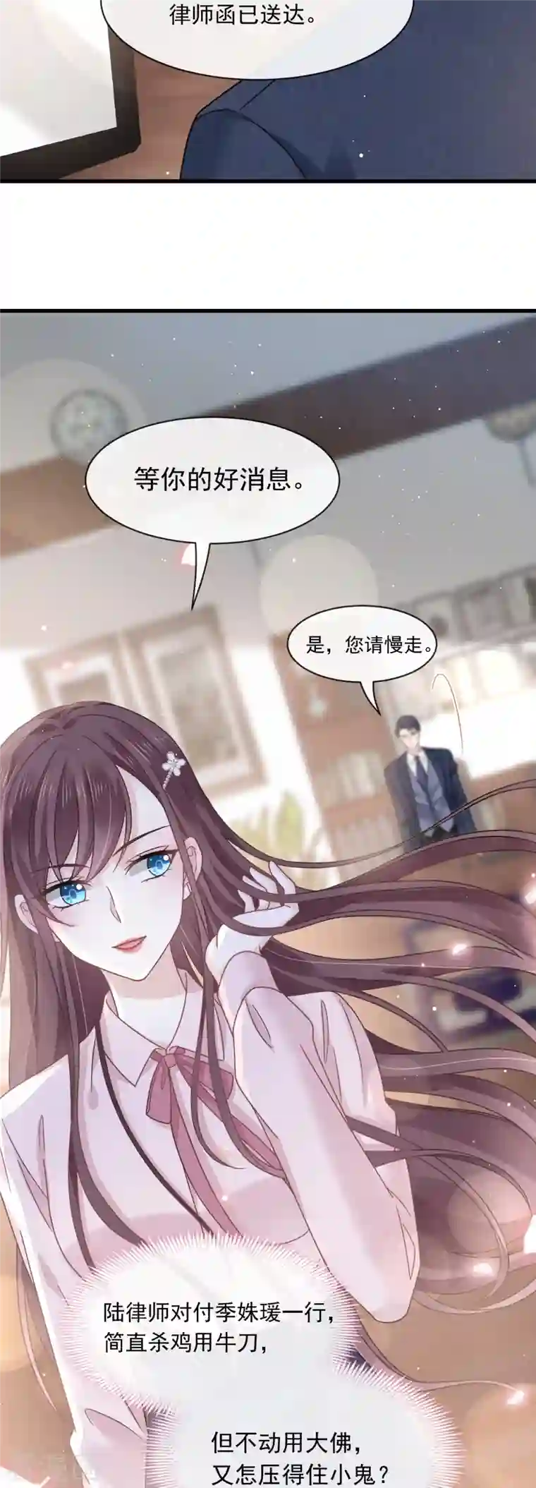 重生成血族总裁的小甜点第12话 你的秘密我知道