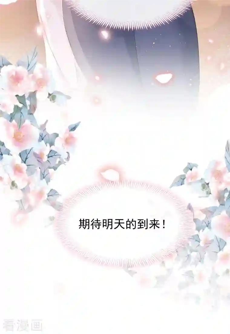 重生成血族总裁的小甜点第12话 你的秘密我知道