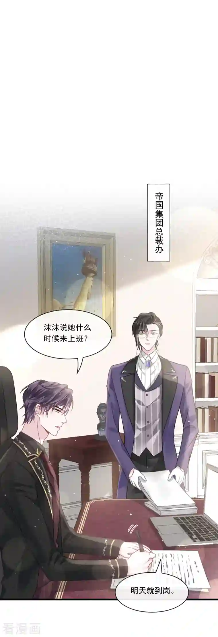 重生成血族总裁的小甜点第12话 你的秘密我知道