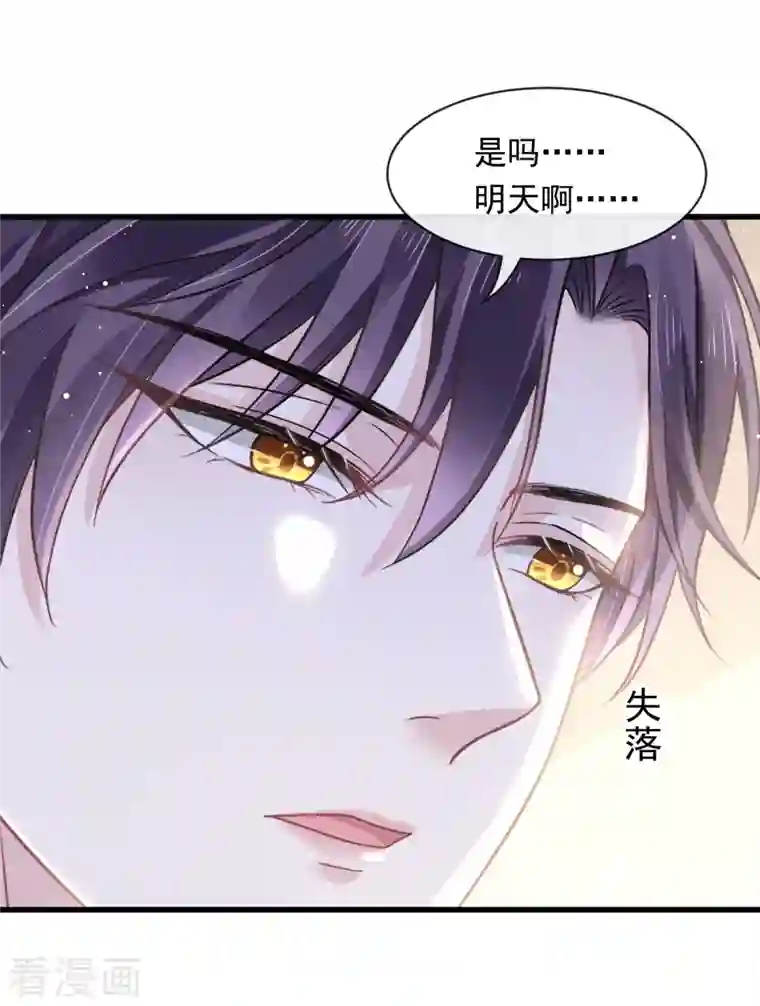 重生成血族总裁的小甜点第12话 你的秘密我知道