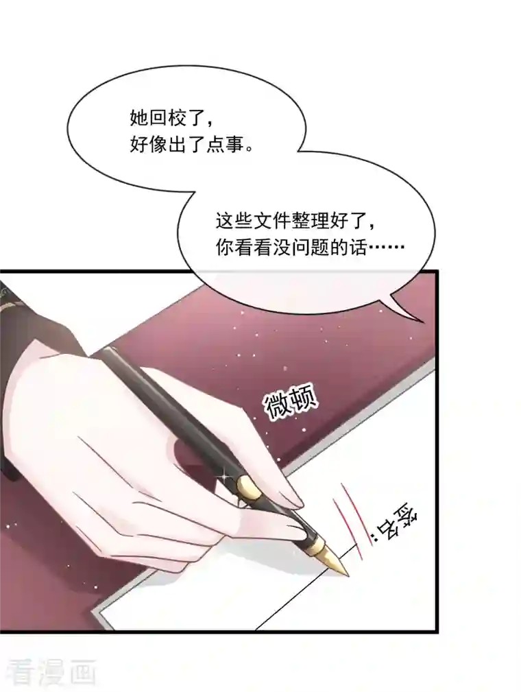 重生成血族总裁的小甜点第12话 你的秘密我知道