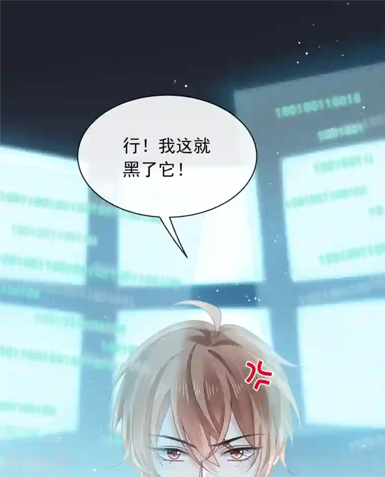 重生成血族总裁的小甜点第12话 你的秘密我知道