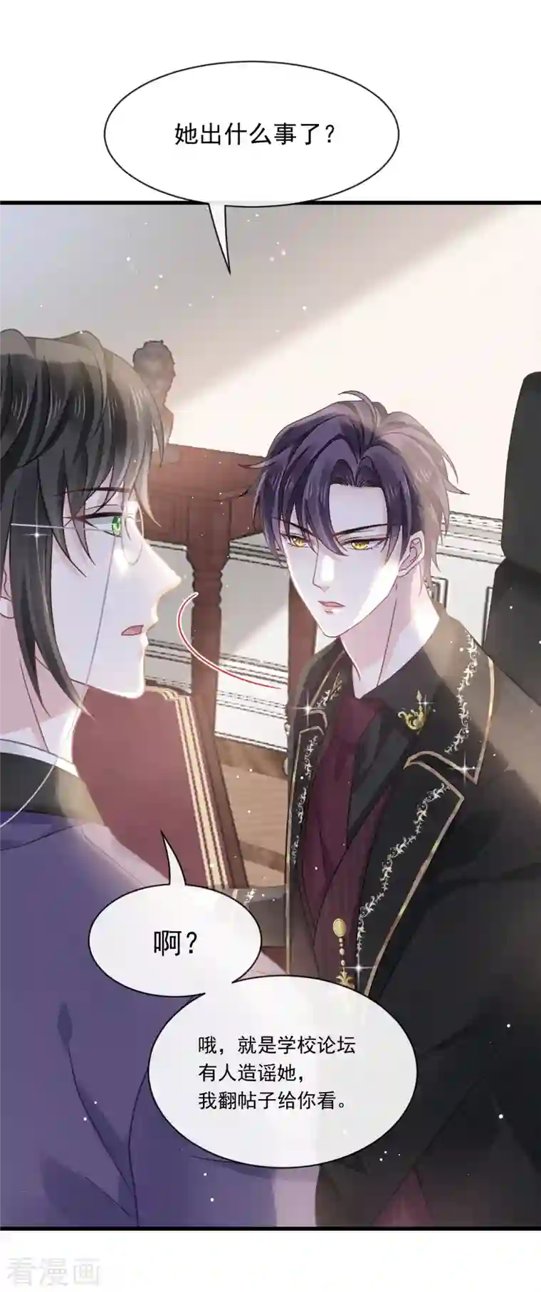 重生成血族总裁的小甜点第12话 你的秘密我知道