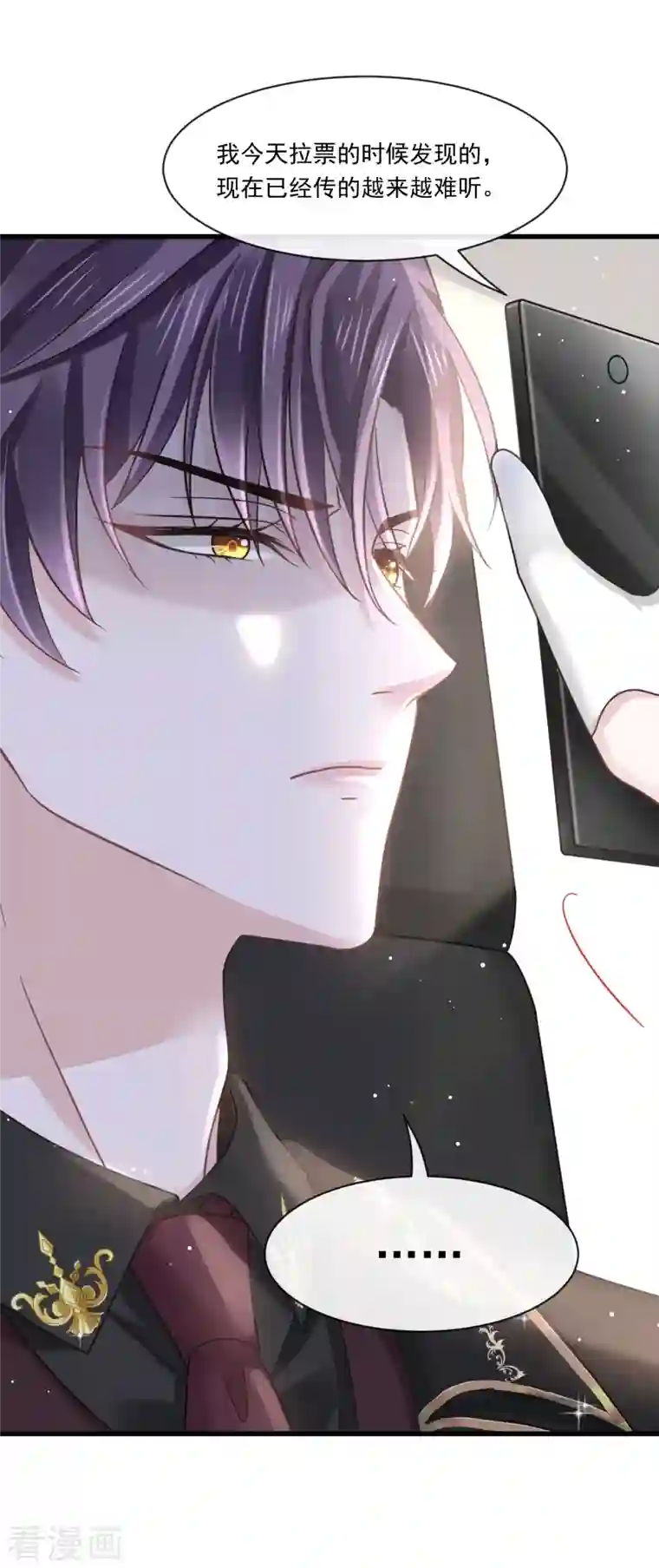 重生成血族总裁的小甜点第12话 你的秘密我知道