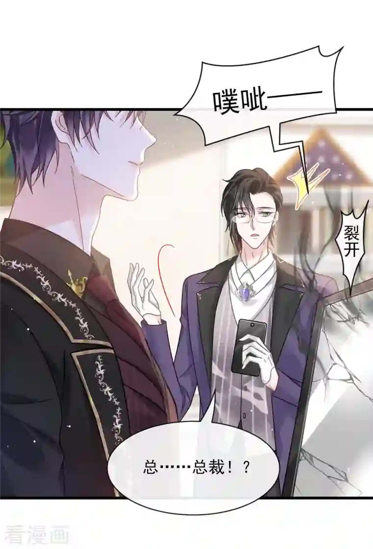 重生成血族总裁的小甜点第12话 你的秘密我知道