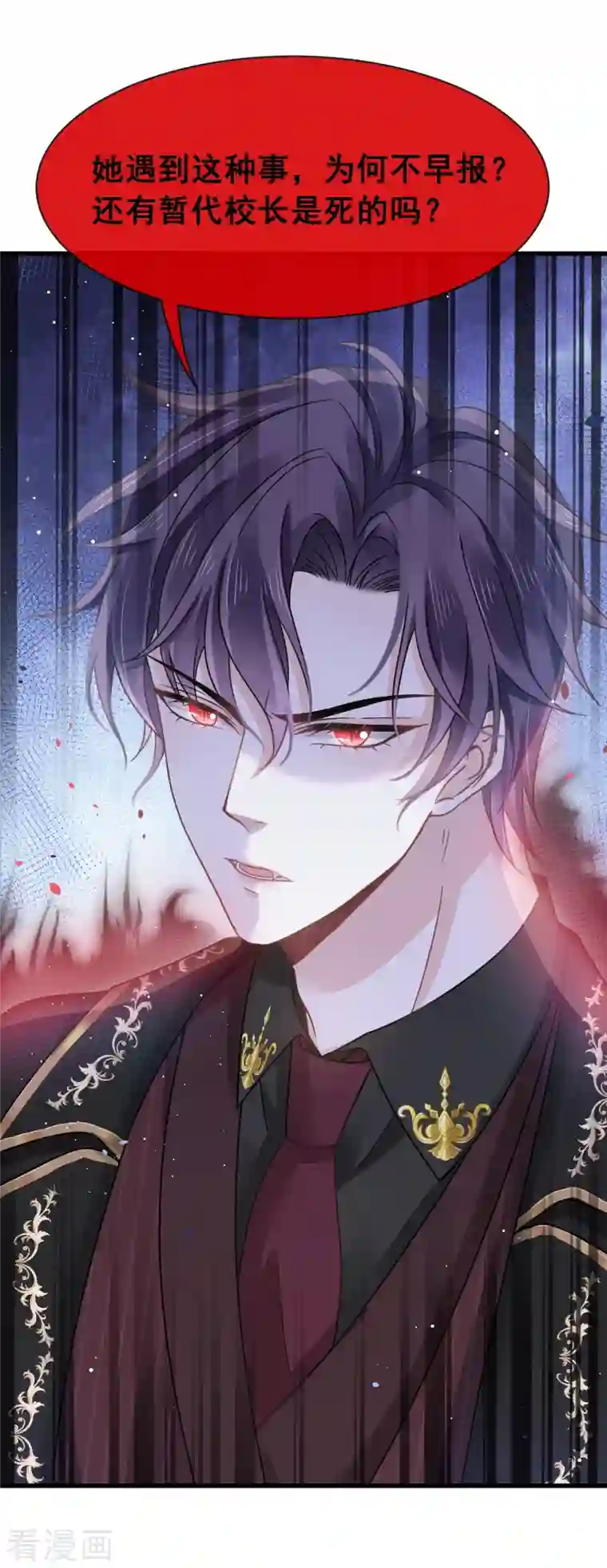 重生成血族总裁的小甜点第12话 你的秘密我知道