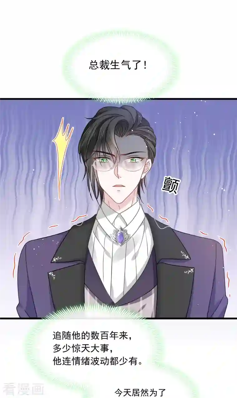 重生成血族总裁的小甜点第12话 你的秘密我知道