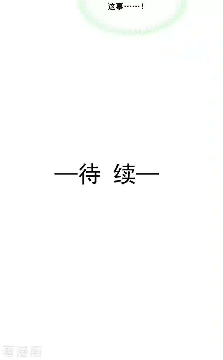 重生成血族总裁的小甜点第12话 你的秘密我知道