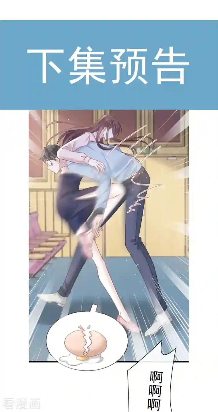 重生成血族总裁的小甜点第12话 你的秘密我知道