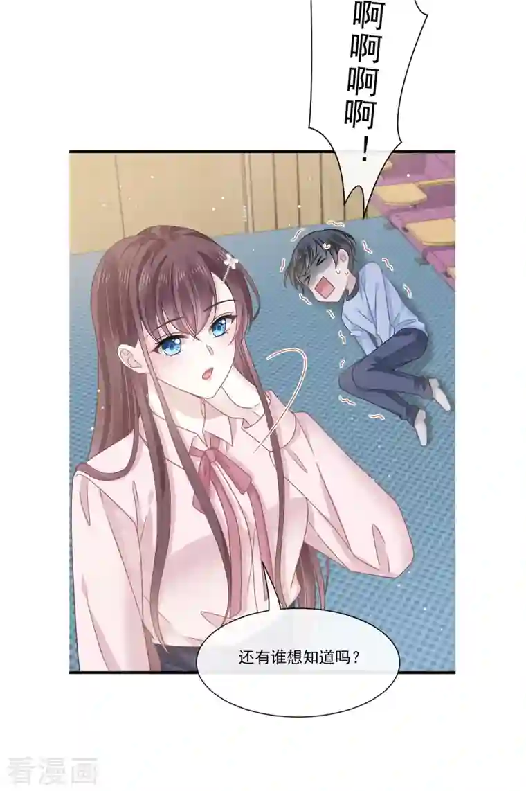 重生成血族总裁的小甜点第12话 你的秘密我知道