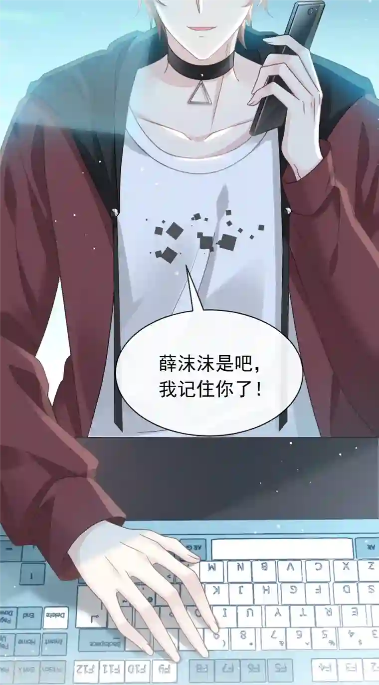 重生成血族总裁的小甜点第12话 你的秘密我知道