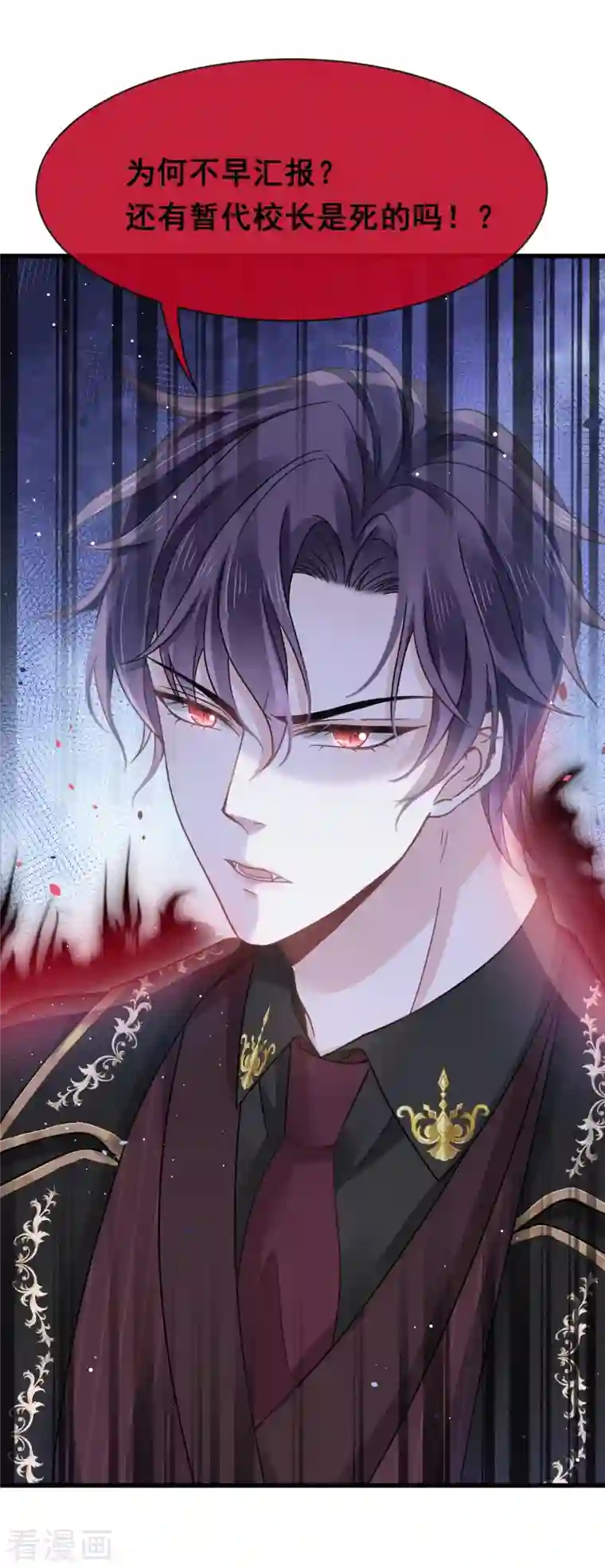 重生成血族总裁的小甜点第13话 打得就是你的脸