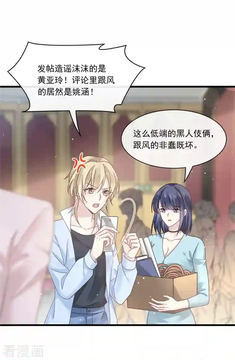 重生成血族总裁的小甜点第13话 打得就是你的脸