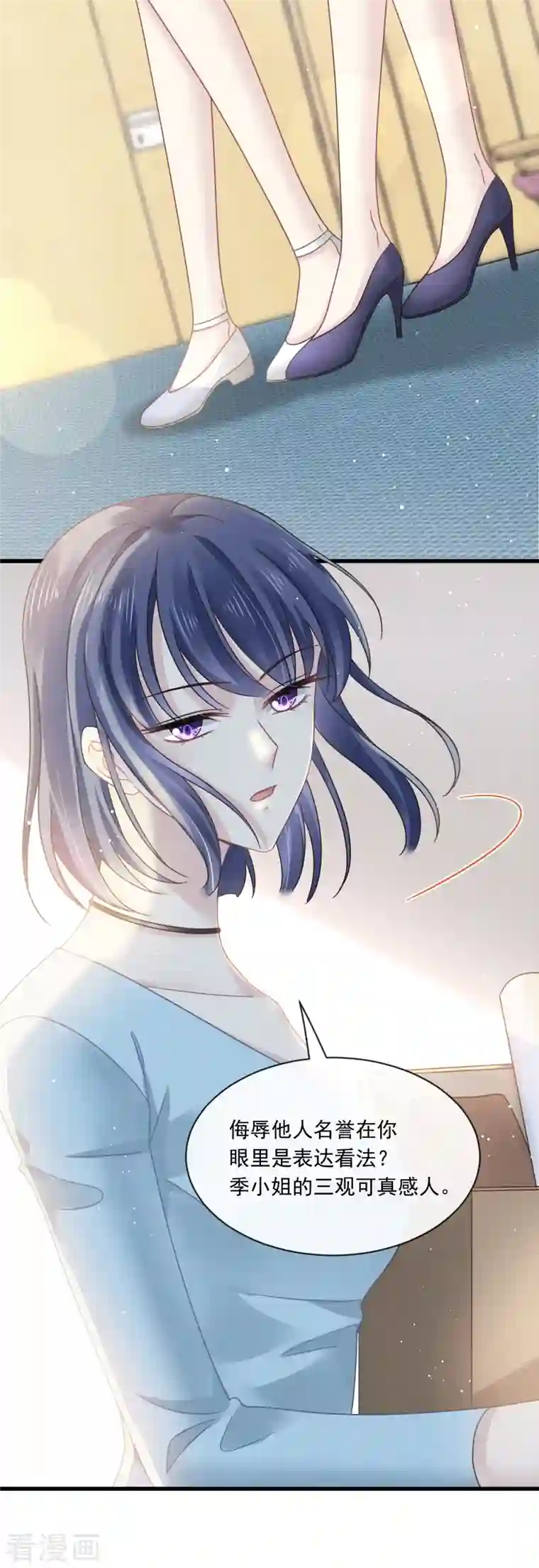 重生成血族总裁的小甜点第13话 打得就是你的脸