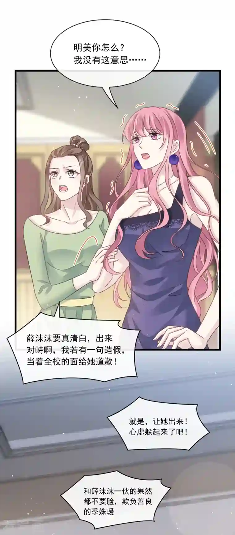 重生成血族总裁的小甜点第13话 打得就是你的脸