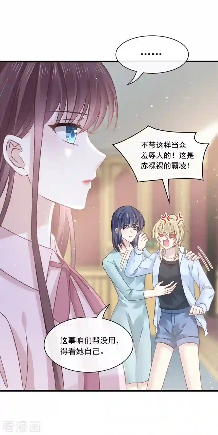 重生成血族总裁的小甜点第13话 打得就是你的脸