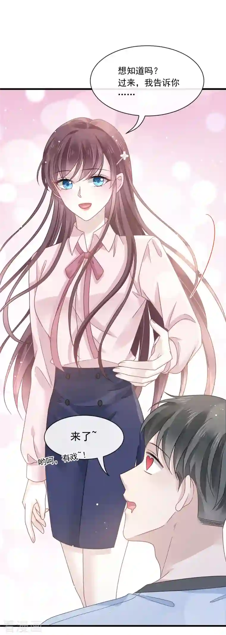 重生成血族总裁的小甜点第13话 打得就是你的脸