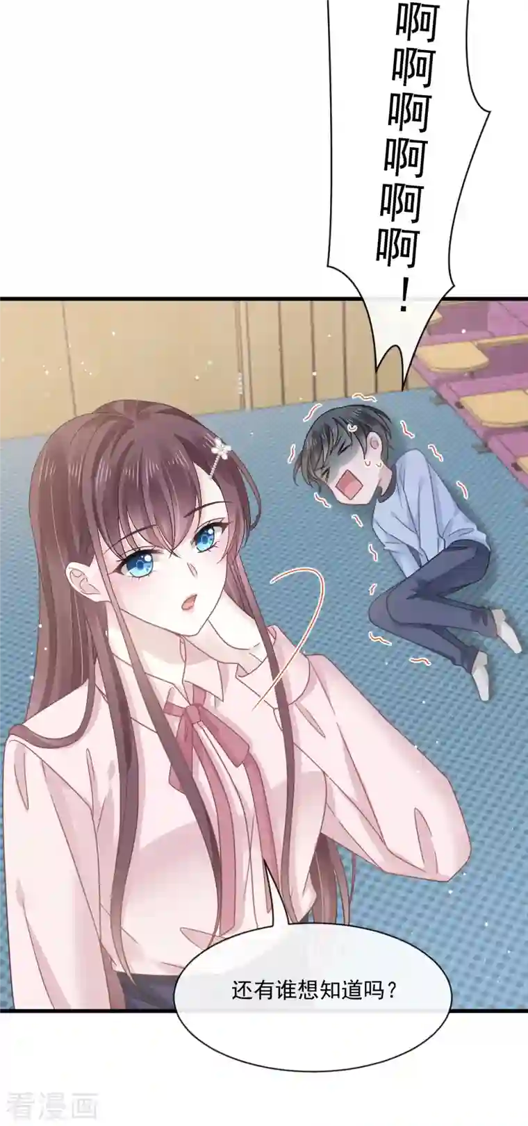 重生成血族总裁的小甜点第13话 打得就是你的脸