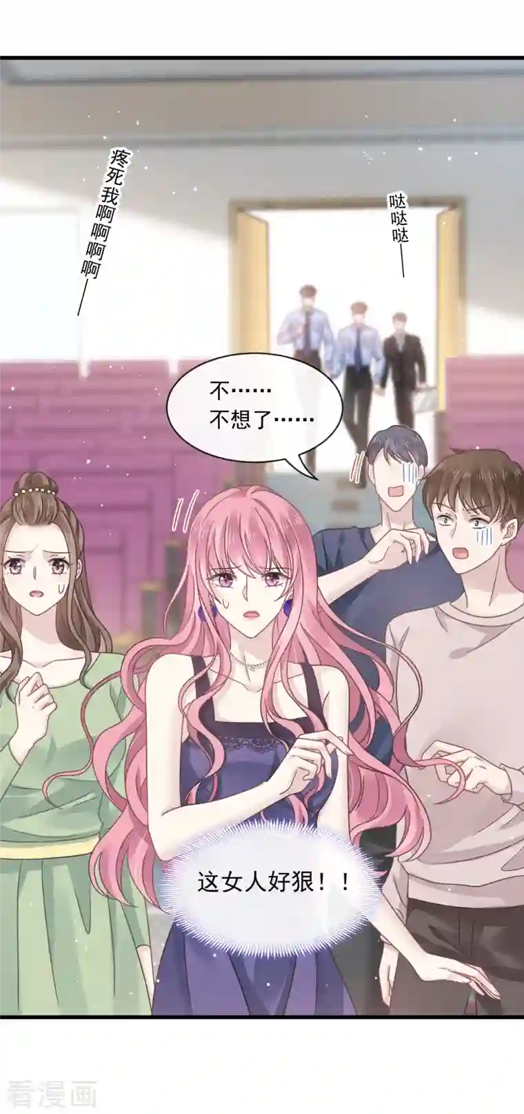 重生成血族总裁的小甜点第13话 打得就是你的脸