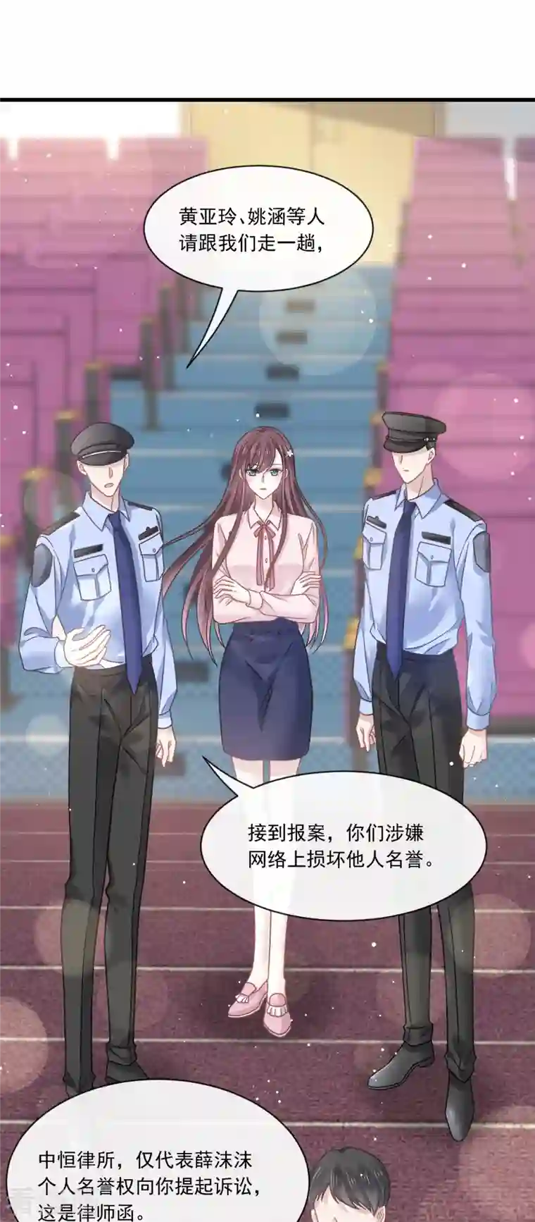 重生成血族总裁的小甜点第13话 打得就是你的脸