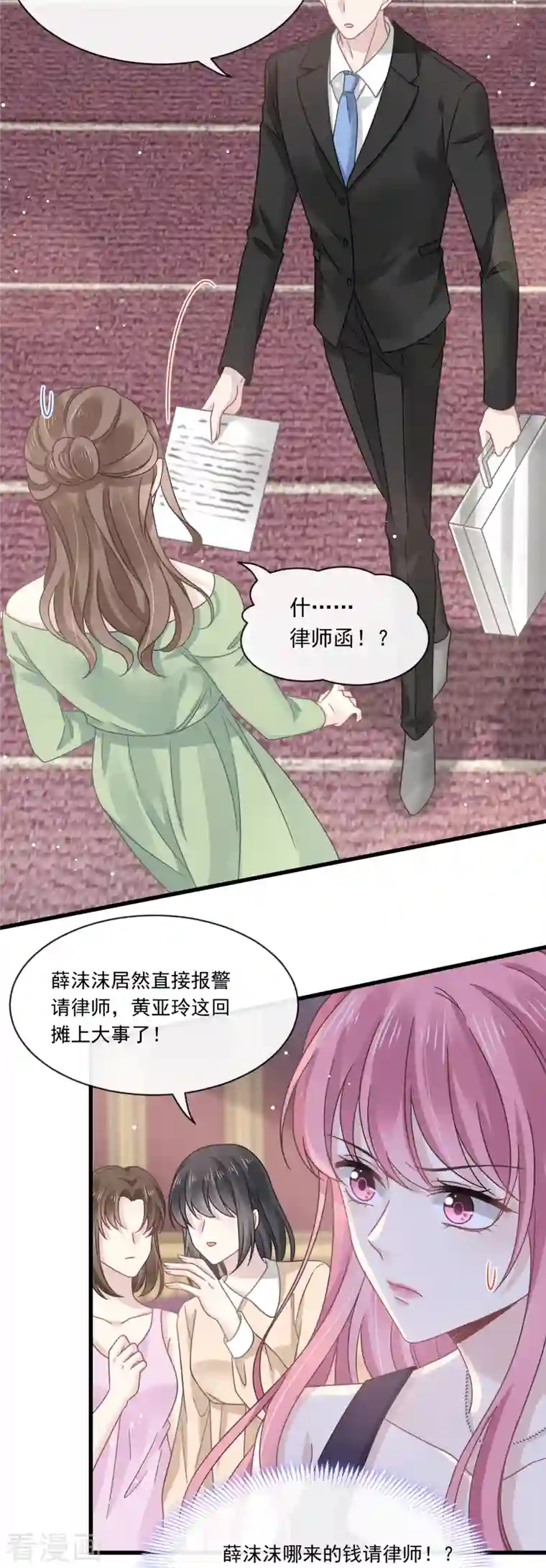 重生成血族总裁的小甜点第13话 打得就是你的脸