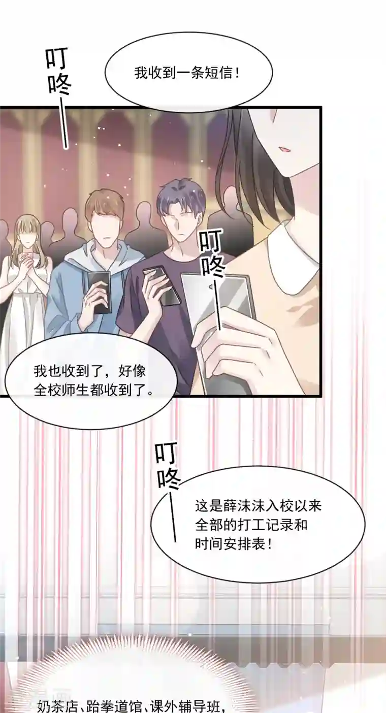 重生成血族总裁的小甜点第13话 打得就是你的脸