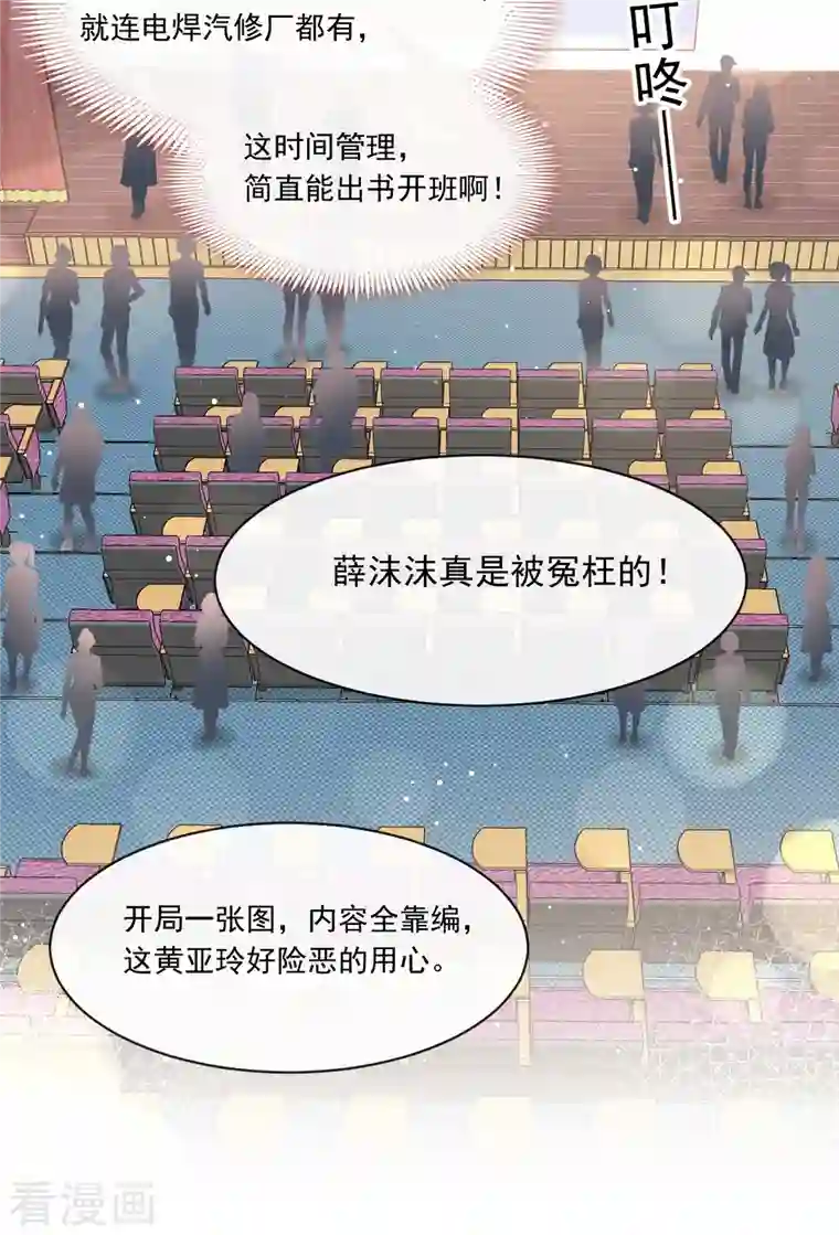 重生成血族总裁的小甜点第13话 打得就是你的脸