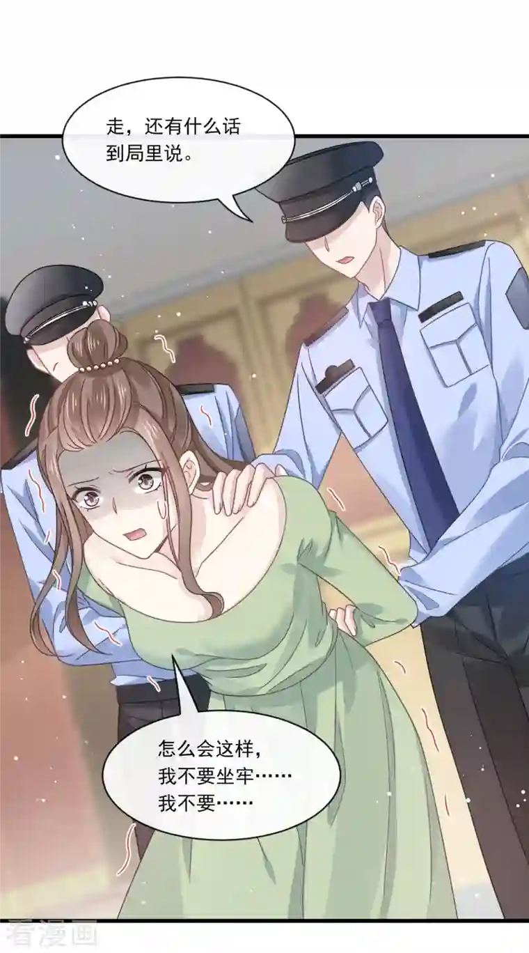 重生成血族总裁的小甜点第13话 打得就是你的脸