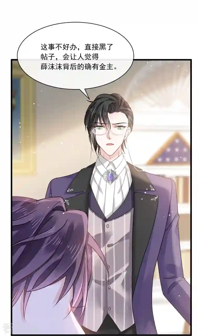 重生成血族总裁的小甜点第13话 打得就是你的脸