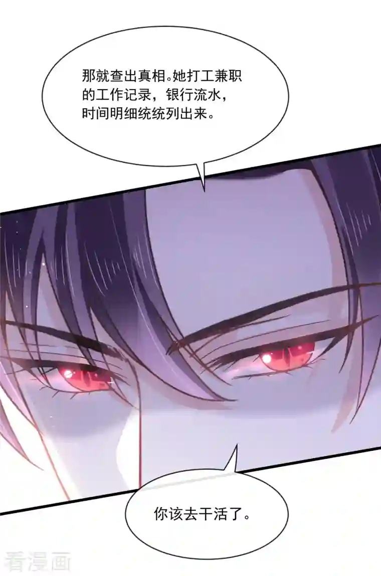 重生成血族总裁的小甜点第13话 打得就是你的脸