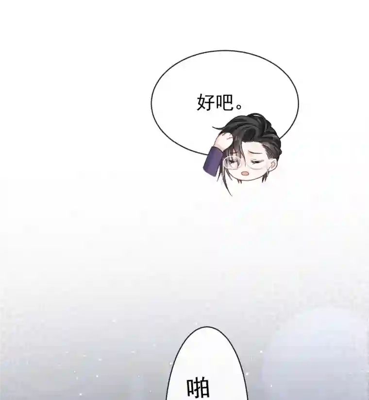 重生成血族总裁的小甜点第13话 打得就是你的脸