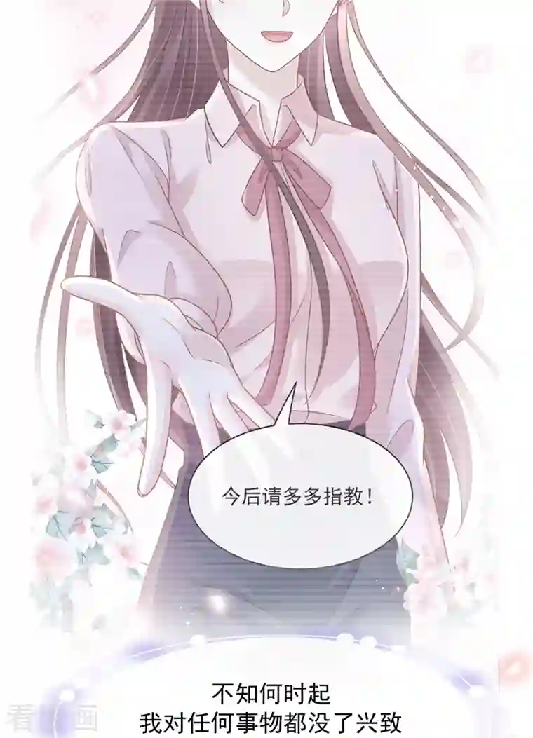 重生成血族总裁的小甜点第13话 打得就是你的脸